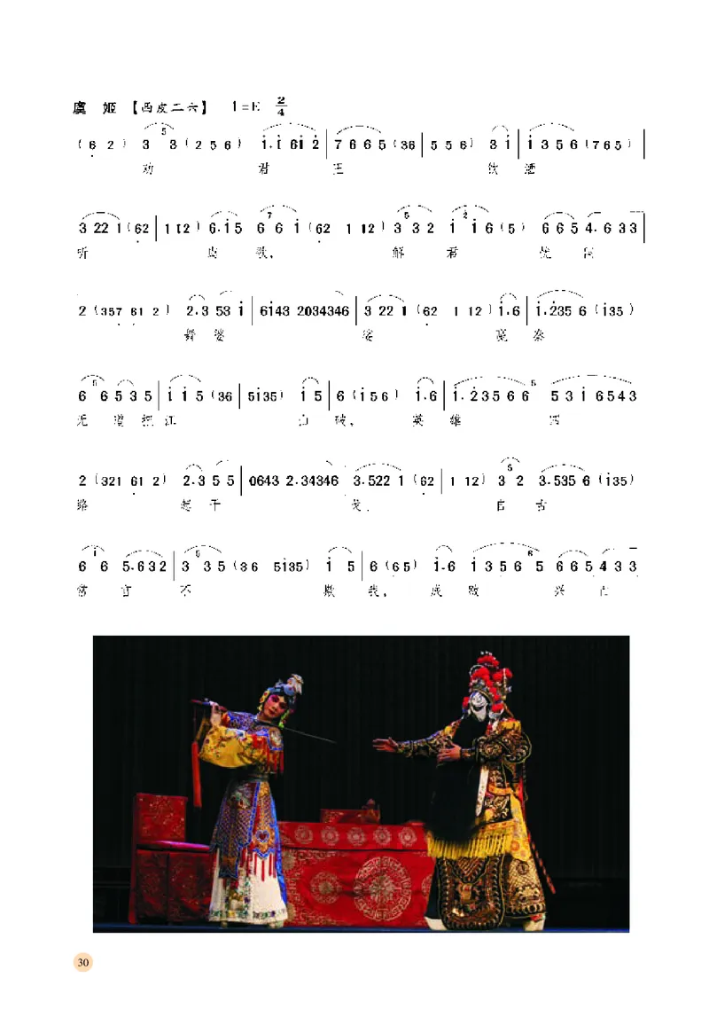 湘文艺音乐必修6高清教材_4-教培资料-26年最新资料-同步更新_初中高中教资_03科三专项（进去保存报考的学科即可）_02科三专项（笔记真题思维导图教学设计版本二）