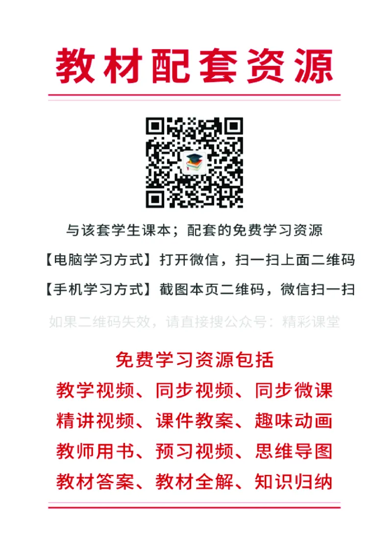 湘文艺音乐必修6高清教材_4-教培资料-26年最新资料-同步更新_初中高中教资_03科三专项（进去保存报考的学科即可）_02科三专项（笔记真题思维导图教学设计版本二）
