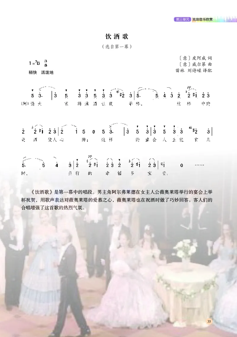 湘文艺音乐必修6高清教材_4-教培资料-26年最新资料-同步更新_初中高中教资_03科三专项（进去保存报考的学科即可）_02科三专项（笔记真题思维导图教学设计版本二）