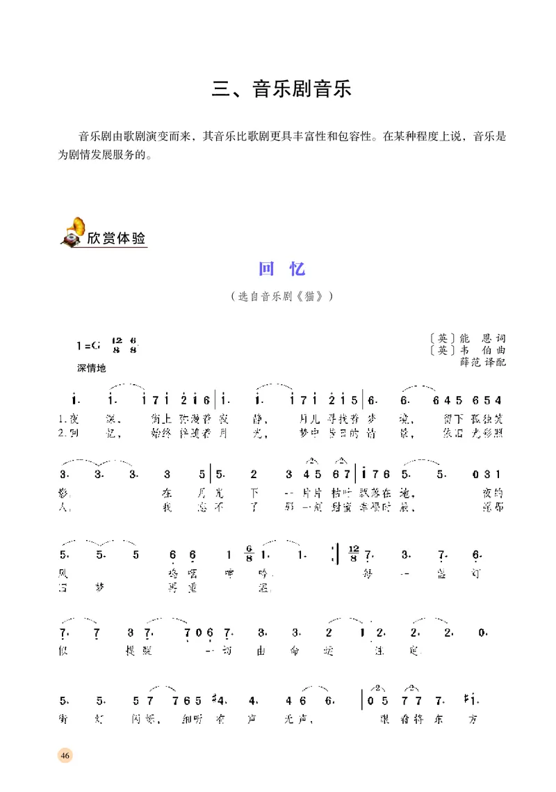 湘文艺音乐必修6高清教材_4-教培资料-26年最新资料-同步更新_初中高中教资_03科三专项（进去保存报考的学科即可）_02科三专项（笔记真题思维导图教学设计版本二）