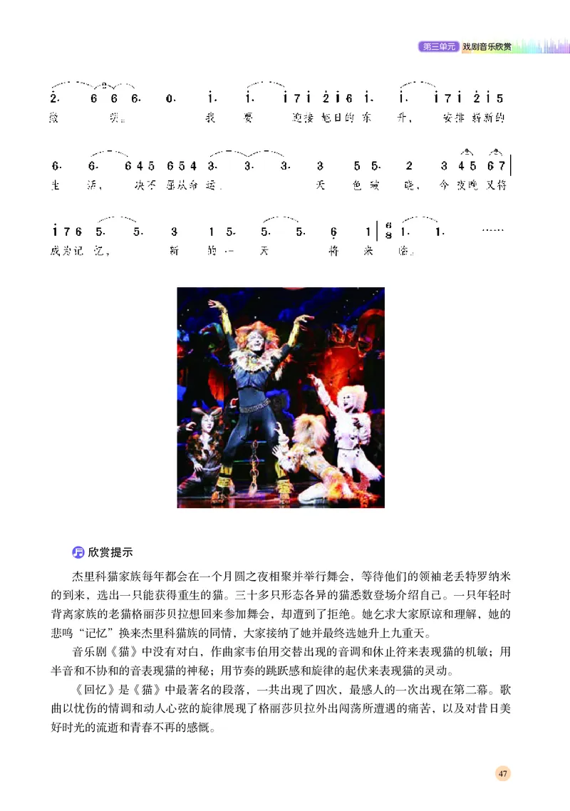 湘文艺音乐必修6高清教材_4-教培资料-26年最新资料-同步更新_初中高中教资_03科三专项（进去保存报考的学科即可）_02科三专项（笔记真题思维导图教学设计版本二）