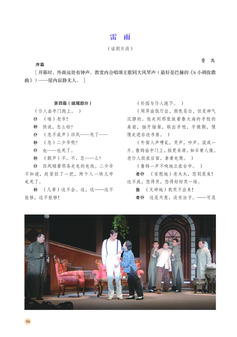 湘文艺音乐必修6高清教材_4-教培资料-26年最新资料-同步更新_初中高中教资_03科三专项（进去保存报考的学科即可）_02科三专项（笔记真题思维导图教学设计版本二）