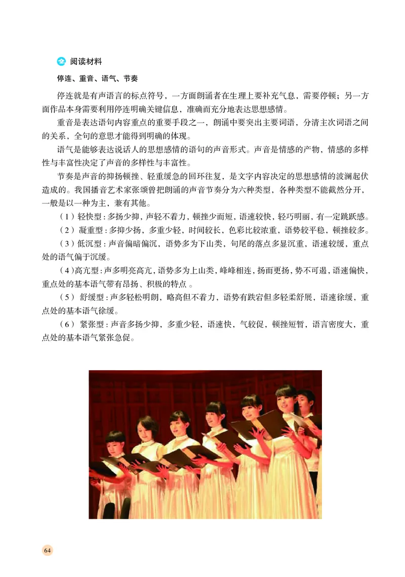 湘文艺音乐必修6高清教材_4-教培资料-26年最新资料-同步更新_初中高中教资_03科三专项（进去保存报考的学科即可）_02科三专项（笔记真题思维导图教学设计版本二）