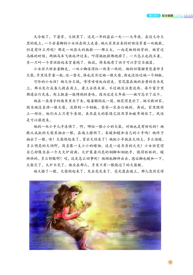 湘文艺音乐必修6高清教材_4-教培资料-26年最新资料-同步更新_初中高中教资_03科三专项（进去保存报考的学科即可）_02科三专项（笔记真题思维导图教学设计版本二）