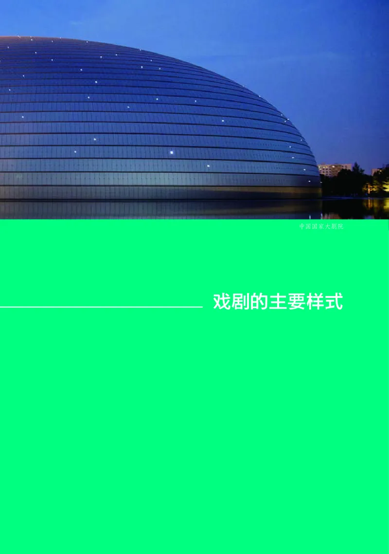 湘文艺音乐必修6高清教材_4-教培资料-26年最新资料-同步更新_初中高中教资_03科三专项（进去保存报考的学科即可）_02科三专项（笔记真题思维导图教学设计版本二）