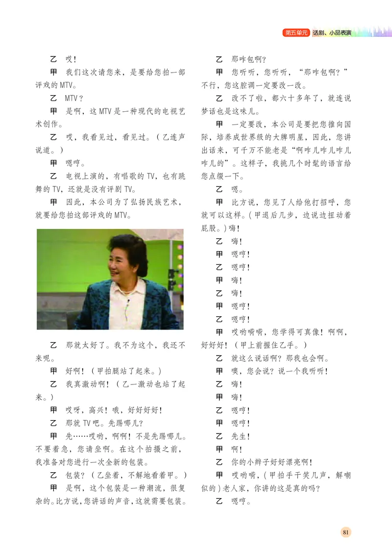 湘文艺音乐必修6高清教材_4-教培资料-26年最新资料-同步更新_初中高中教资_03科三专项（进去保存报考的学科即可）_02科三专项（笔记真题思维导图教学设计版本二）