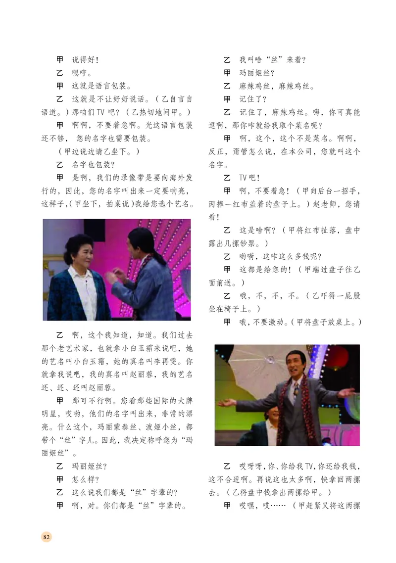 湘文艺音乐必修6高清教材_4-教培资料-26年最新资料-同步更新_初中高中教资_03科三专项（进去保存报考的学科即可）_02科三专项（笔记真题思维导图教学设计版本二）