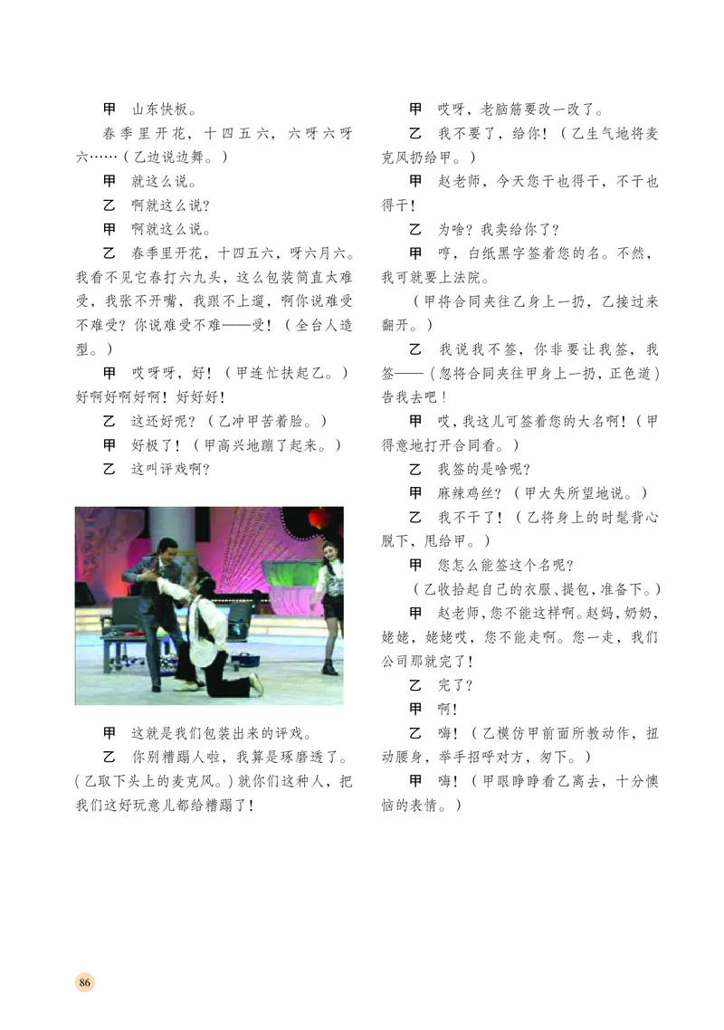 湘文艺音乐必修6高清教材_4-教培资料-26年最新资料-同步更新_初中高中教资_03科三专项（进去保存报考的学科即可）_02科三专项（笔记真题思维导图教学设计版本二）