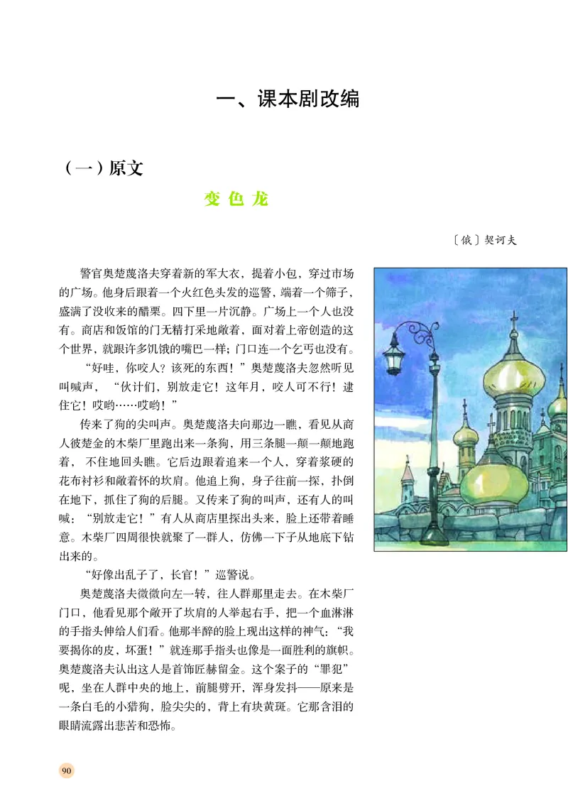 湘文艺音乐必修6高清教材_4-教培资料-26年最新资料-同步更新_初中高中教资_03科三专项（进去保存报考的学科即可）_02科三专项（笔记真题思维导图教学设计版本二）