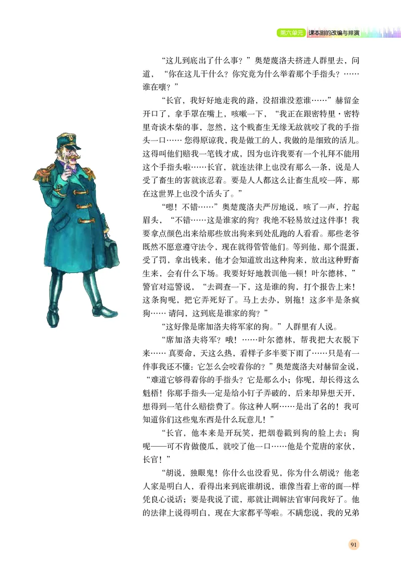 湘文艺音乐必修6高清教材_4-教培资料-26年最新资料-同步更新_初中高中教资_03科三专项（进去保存报考的学科即可）_02科三专项（笔记真题思维导图教学设计版本二）