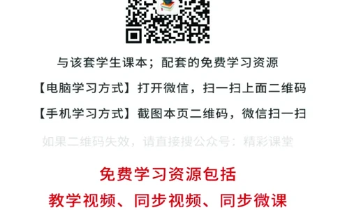 湘文艺音乐必修6高清教材_4-教培资料-26年最新资料-同步更新_初中高中教资_03科三专项（进去保存报考的学科即可）_02科三专项（笔记真题思维导图教学设计版本二）