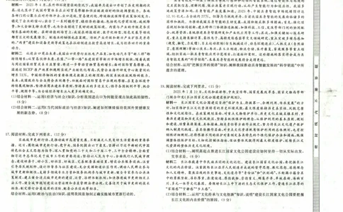 河南省新未来2025～2026学年高三年级12月质量检测政治_2025年12月_251220河南省新未来2025～2026学年高三年级12月质量检测（全科）