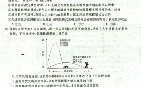 河南省新未来2025～2026学年高三年级12月质量检测政治_2025年12月_251220河南省新未来2025～2026学年高三年级12月质量检测（全科）