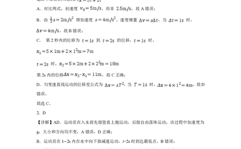 月考答案_251102山东师范大学附属中学2026届高三上学期10月份阶段性检测（全科）_山东省济南市山东师范大学附属中学2025-2026学年高三上学期10月阶段性检测物理试题（含答案）