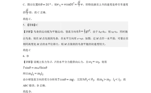 月考答案_251102山东师范大学附属中学2026届高三上学期10月份阶段性检测（全科）_山东省济南市山东师范大学附属中学2025-2026学年高三上学期10月阶段性检测物理试题（含答案）