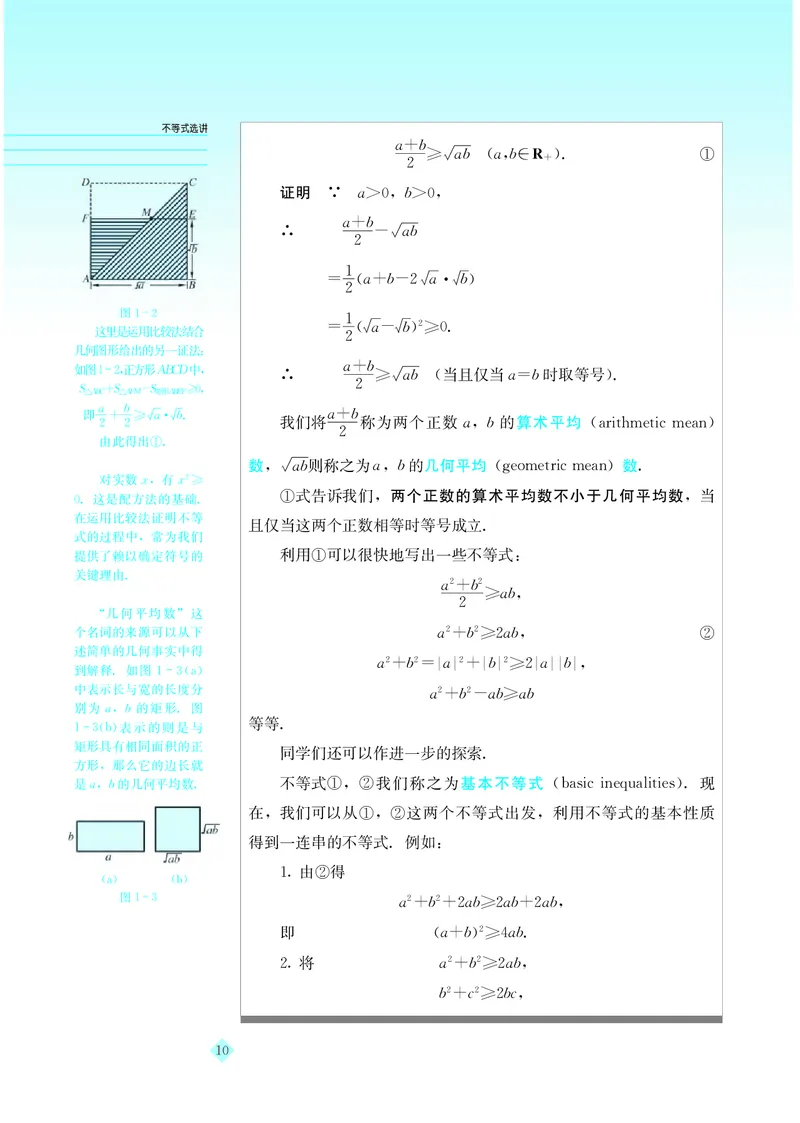 湘教版高中数学选修4-5_4-教培资料-26年最新资料-同步更新_初中高中教资_03科三专项（进去保存报考的学科即可）_02科三专项（笔记真题思维导图教学设计版本二）