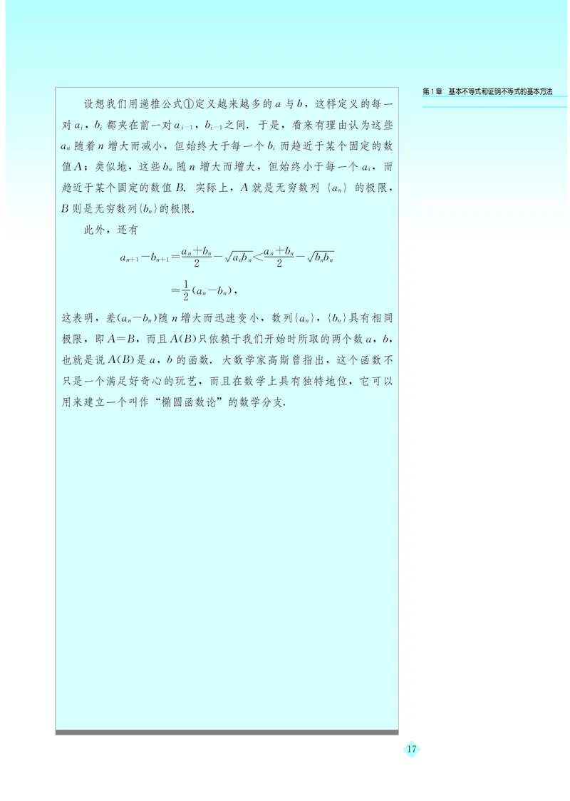 湘教版高中数学选修4-5_4-教培资料-26年最新资料-同步更新_初中高中教资_03科三专项（进去保存报考的学科即可）_02科三专项（笔记真题思维导图教学设计版本二）