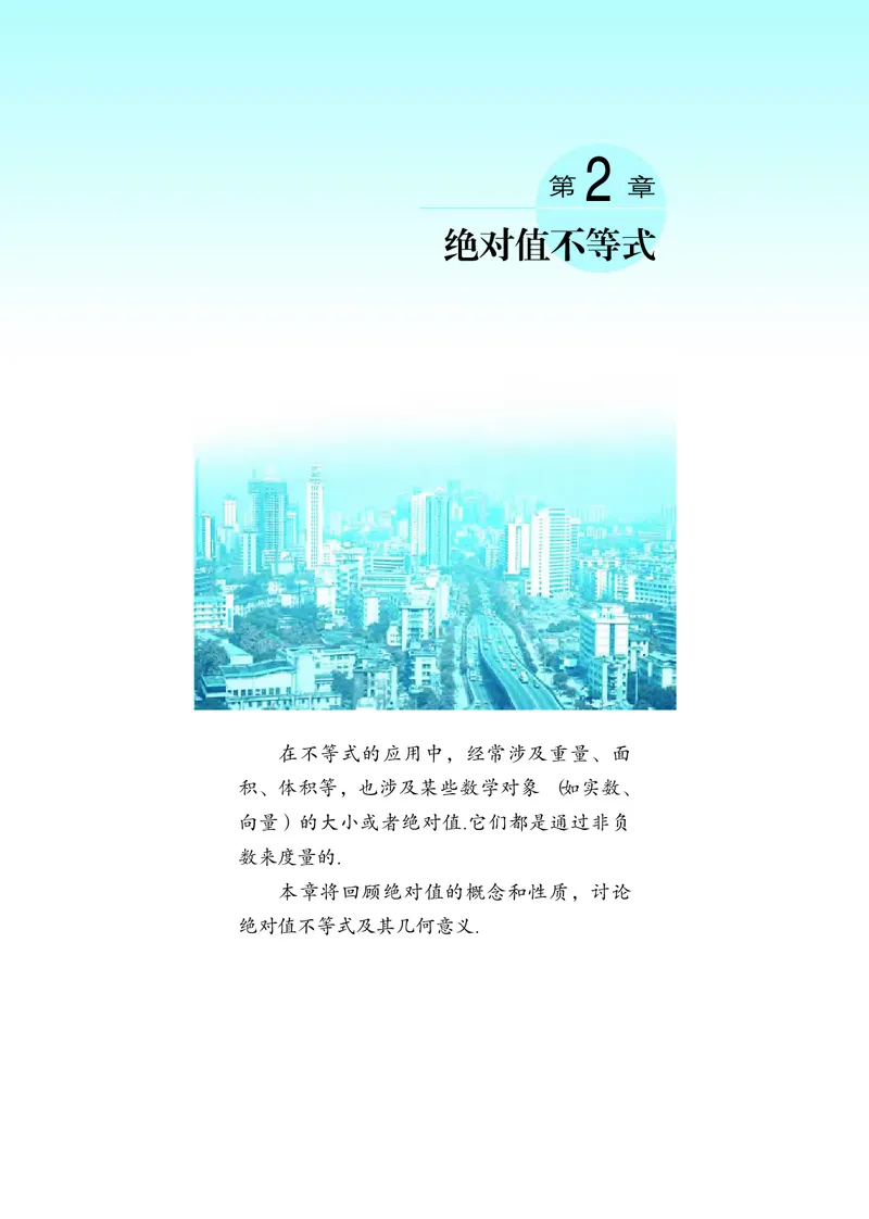 湘教版高中数学选修4-5_4-教培资料-26年最新资料-同步更新_初中高中教资_03科三专项（进去保存报考的学科即可）_02科三专项（笔记真题思维导图教学设计版本二）
