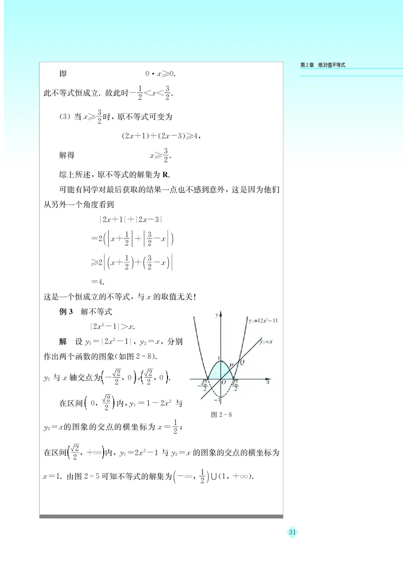 湘教版高中数学选修4-5_4-教培资料-26年最新资料-同步更新_初中高中教资_03科三专项（进去保存报考的学科即可）_02科三专项（笔记真题思维导图教学设计版本二）