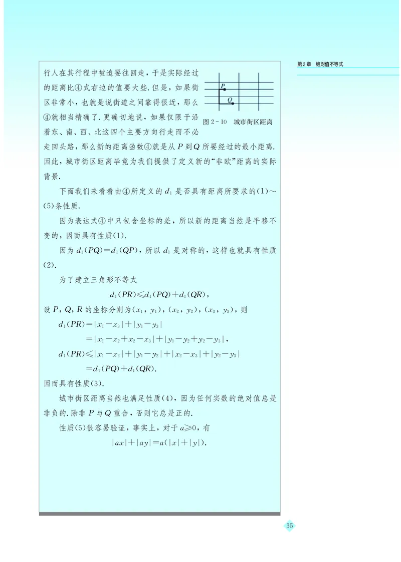 湘教版高中数学选修4-5_4-教培资料-26年最新资料-同步更新_初中高中教资_03科三专项（进去保存报考的学科即可）_02科三专项（笔记真题思维导图教学设计版本二）