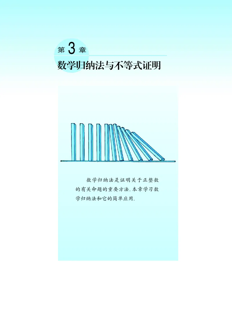 湘教版高中数学选修4-5_4-教培资料-26年最新资料-同步更新_初中高中教资_03科三专项（进去保存报考的学科即可）_02科三专项（笔记真题思维导图教学设计版本二）