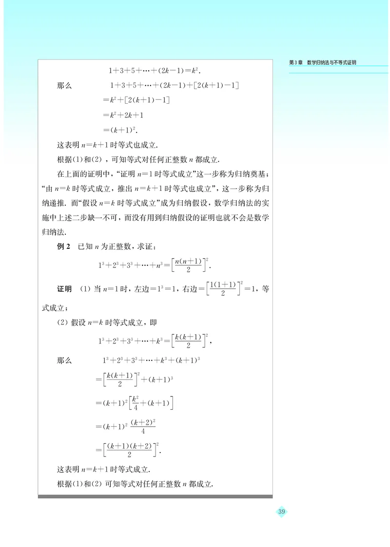湘教版高中数学选修4-5_4-教培资料-26年最新资料-同步更新_初中高中教资_03科三专项（进去保存报考的学科即可）_02科三专项（笔记真题思维导图教学设计版本二）