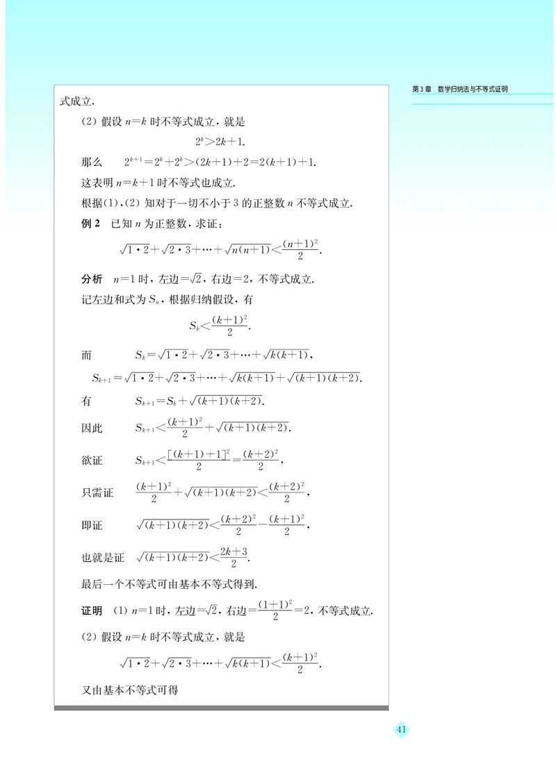 湘教版高中数学选修4-5_4-教培资料-26年最新资料-同步更新_初中高中教资_03科三专项（进去保存报考的学科即可）_02科三专项（笔记真题思维导图教学设计版本二）