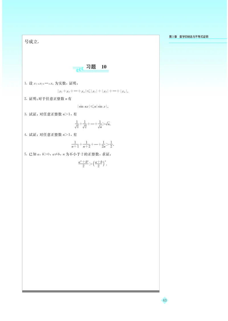 湘教版高中数学选修4-5_4-教培资料-26年最新资料-同步更新_初中高中教资_03科三专项（进去保存报考的学科即可）_02科三专项（笔记真题思维导图教学设计版本二）