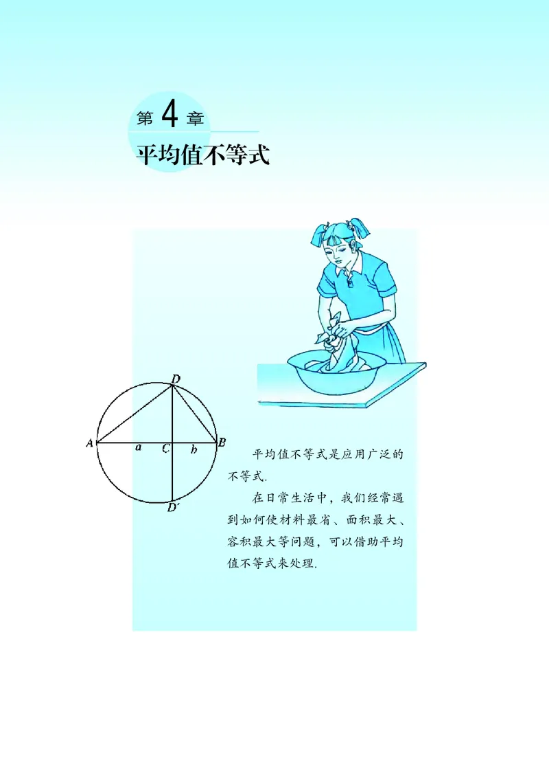 湘教版高中数学选修4-5_4-教培资料-26年最新资料-同步更新_初中高中教资_03科三专项（进去保存报考的学科即可）_02科三专项（笔记真题思维导图教学设计版本二）