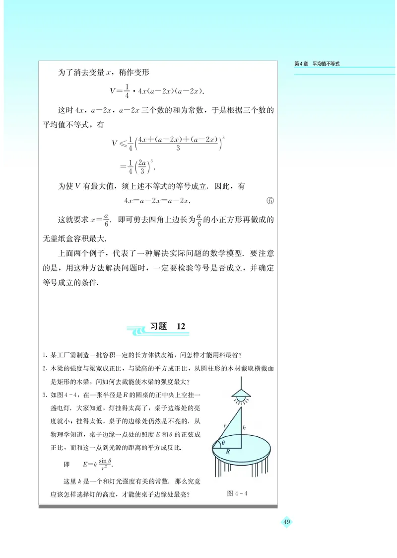 湘教版高中数学选修4-5_4-教培资料-26年最新资料-同步更新_初中高中教资_03科三专项（进去保存报考的学科即可）_02科三专项（笔记真题思维导图教学设计版本二）