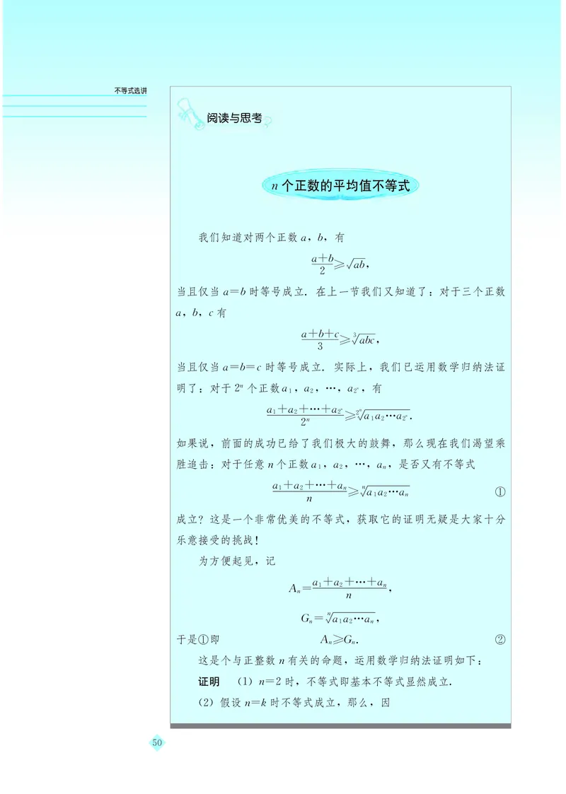湘教版高中数学选修4-5_4-教培资料-26年最新资料-同步更新_初中高中教资_03科三专项（进去保存报考的学科即可）_02科三专项（笔记真题思维导图教学设计版本二）