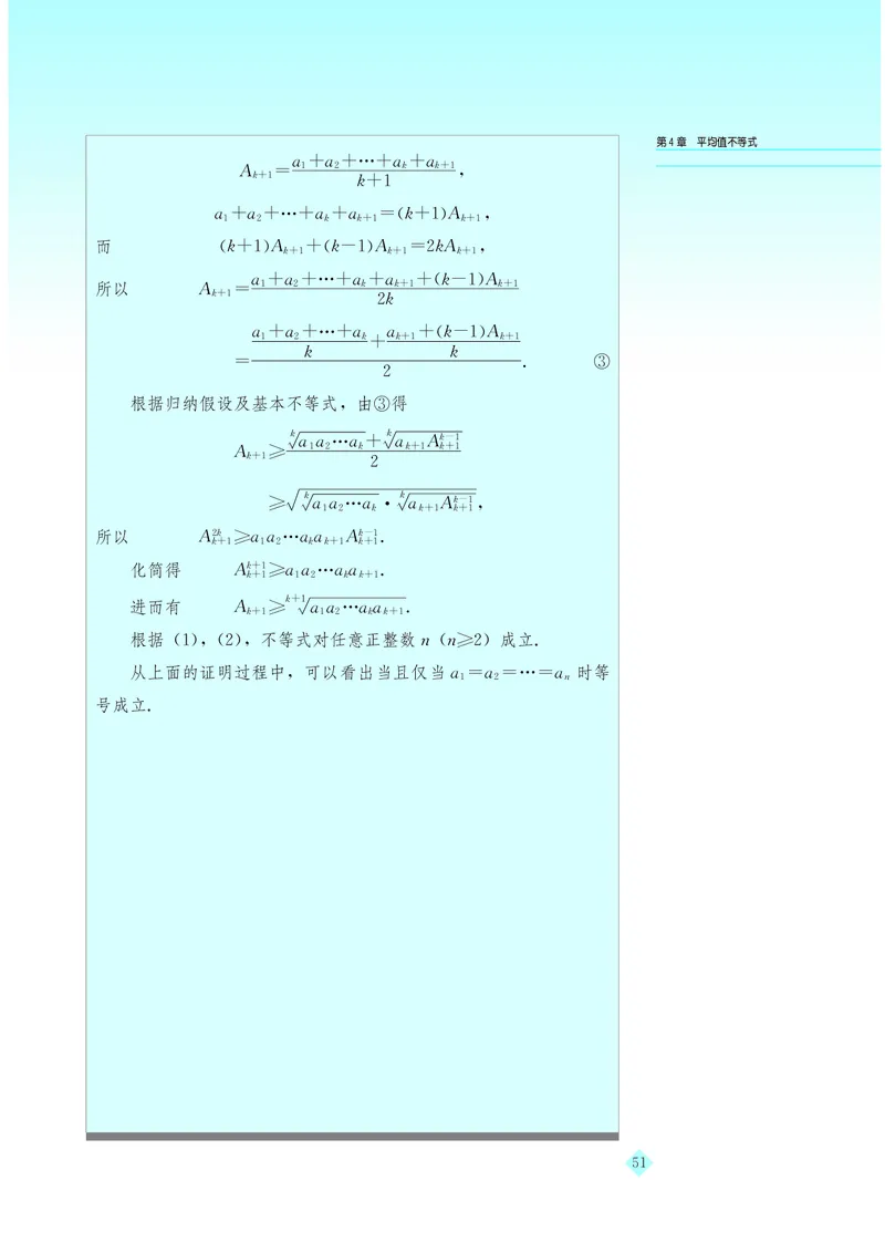 湘教版高中数学选修4-5_4-教培资料-26年最新资料-同步更新_初中高中教资_03科三专项（进去保存报考的学科即可）_02科三专项（笔记真题思维导图教学设计版本二）