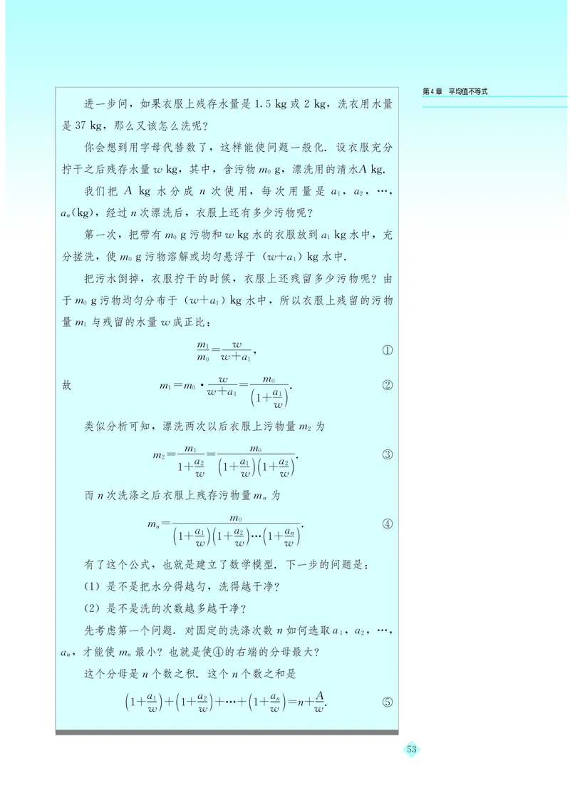 湘教版高中数学选修4-5_4-教培资料-26年最新资料-同步更新_初中高中教资_03科三专项（进去保存报考的学科即可）_02科三专项（笔记真题思维导图教学设计版本二）