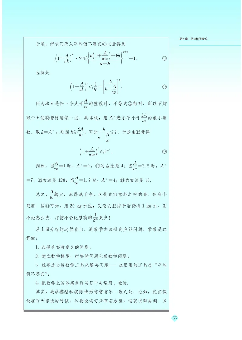 湘教版高中数学选修4-5_4-教培资料-26年最新资料-同步更新_初中高中教资_03科三专项（进去保存报考的学科即可）_02科三专项（笔记真题思维导图教学设计版本二）
