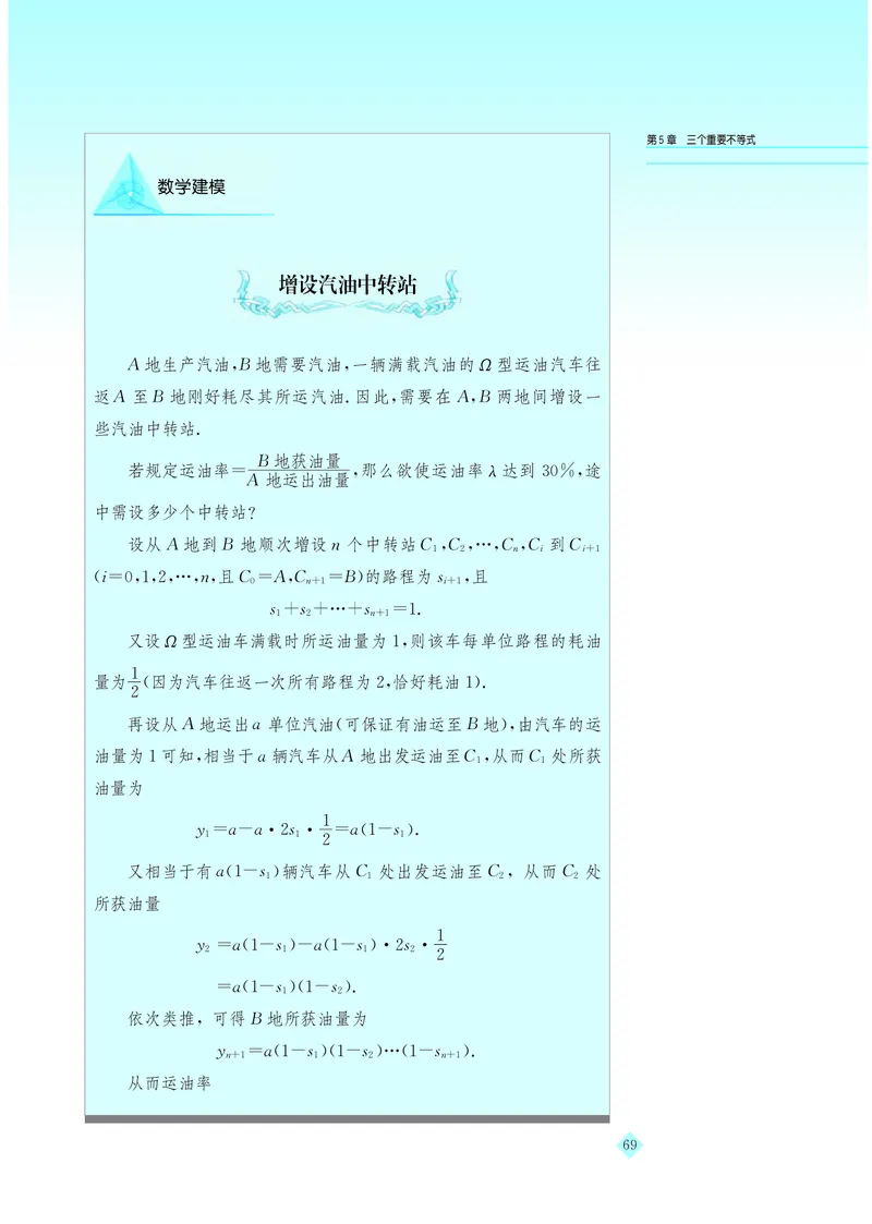 湘教版高中数学选修4-5_4-教培资料-26年最新资料-同步更新_初中高中教资_03科三专项（进去保存报考的学科即可）_02科三专项（笔记真题思维导图教学设计版本二）