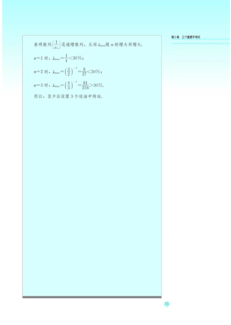 湘教版高中数学选修4-5_4-教培资料-26年最新资料-同步更新_初中高中教资_03科三专项（进去保存报考的学科即可）_02科三专项（笔记真题思维导图教学设计版本二）