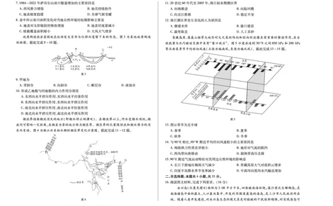 地理专版A卷天一大联考&middot;陕西甘肃省2025-2026学年（上）高三年级顶尖计划（二）_2025年12月_251211河南省、陕西甘肃省2025-2026学年（上）高三年级顶尖计划（二）（全科）