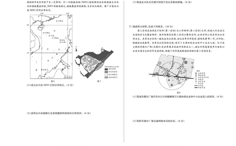 地理专版A卷天一大联考&middot;陕西甘肃省2025-2026学年（上）高三年级顶尖计划（二）_2025年12月_251211河南省、陕西甘肃省2025-2026学年（上）高三年级顶尖计划（二）（全科）