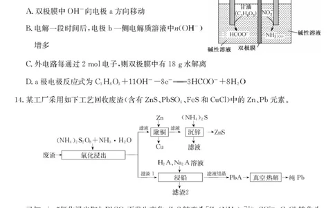 广东省部分学校2026届高三上学期11月期中联考化学试卷（含答案）_251106广东省部分学校2026届高三上学期11月期中联考（26-X-081C）