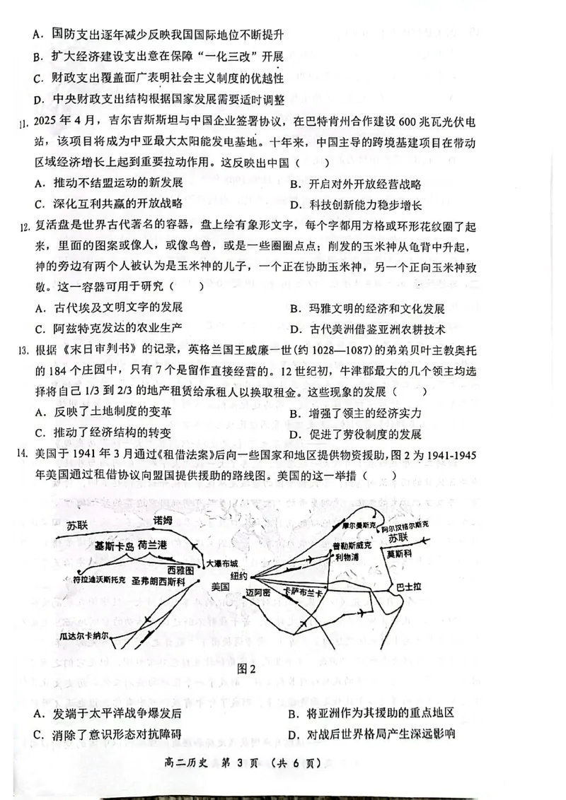 广西壮族自治区2025年春季学期百市高中高二年级期末教学质量调研测试历史试卷+答案_2025年7月_250706广西壮族自治区2025年春季学期百色市高中高二年级期末教学质量调研测试（全科）