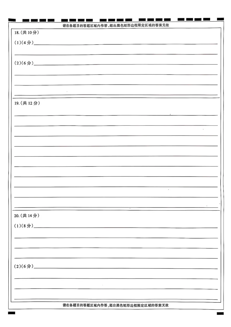 广西壮族自治区2025年春季学期百市高中高二年级期末教学质量调研测试历史试卷+答案_2025年7月_250706广西壮族自治区2025年春季学期百色市高中高二年级期末教学质量调研测试（全科）