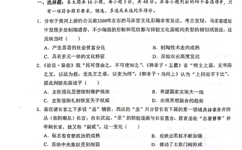 广西壮族自治区2025年春季学期百市高中高二年级期末教学质量调研测试历史试卷+答案_2025年7月_250706广西壮族自治区2025年春季学期百色市高中高二年级期末教学质量调研测试（全科）