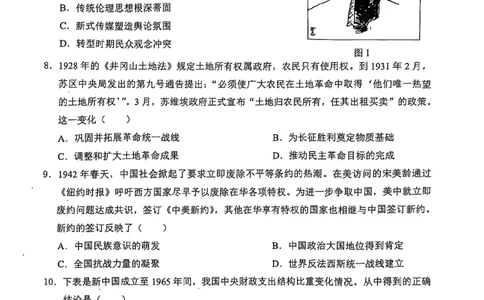 广西壮族自治区2025年春季学期百市高中高二年级期末教学质量调研测试历史试卷+答案_2025年7月_250706广西壮族自治区2025年春季学期百色市高中高二年级期末教学质量调研测试（全科）