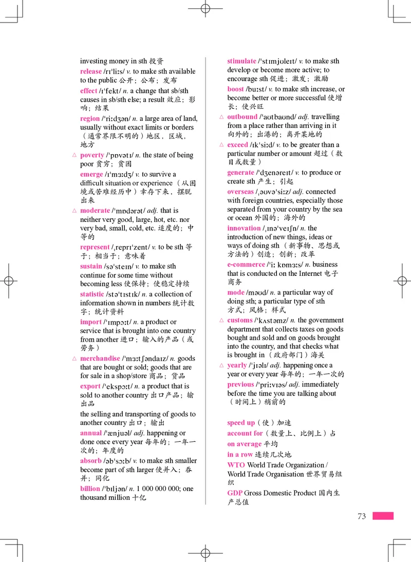 沪外教英语选修第四册高清教材_4-教培资料-26年最新资料-同步更新_初中高中教资_03科三专项（进去保存报考的学科即可）_02科三专项（笔记真题思维导图教学设计版本二）