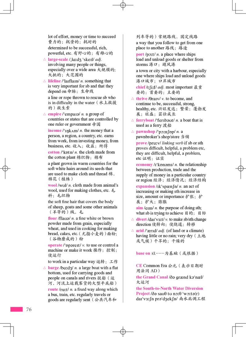 沪外教英语选修第四册高清教材_4-教培资料-26年最新资料-同步更新_初中高中教资_03科三专项（进去保存报考的学科即可）_02科三专项（笔记真题思维导图教学设计版本二）