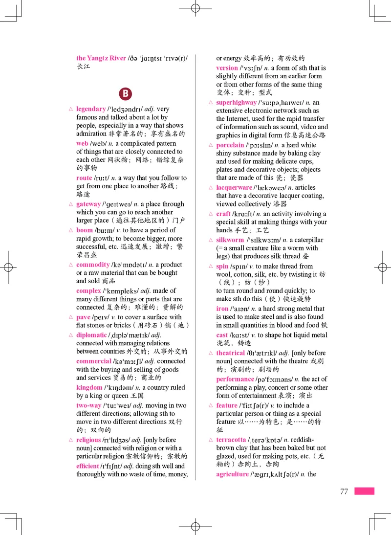 沪外教英语选修第四册高清教材_4-教培资料-26年最新资料-同步更新_初中高中教资_03科三专项（进去保存报考的学科即可）_02科三专项（笔记真题思维导图教学设计版本二）