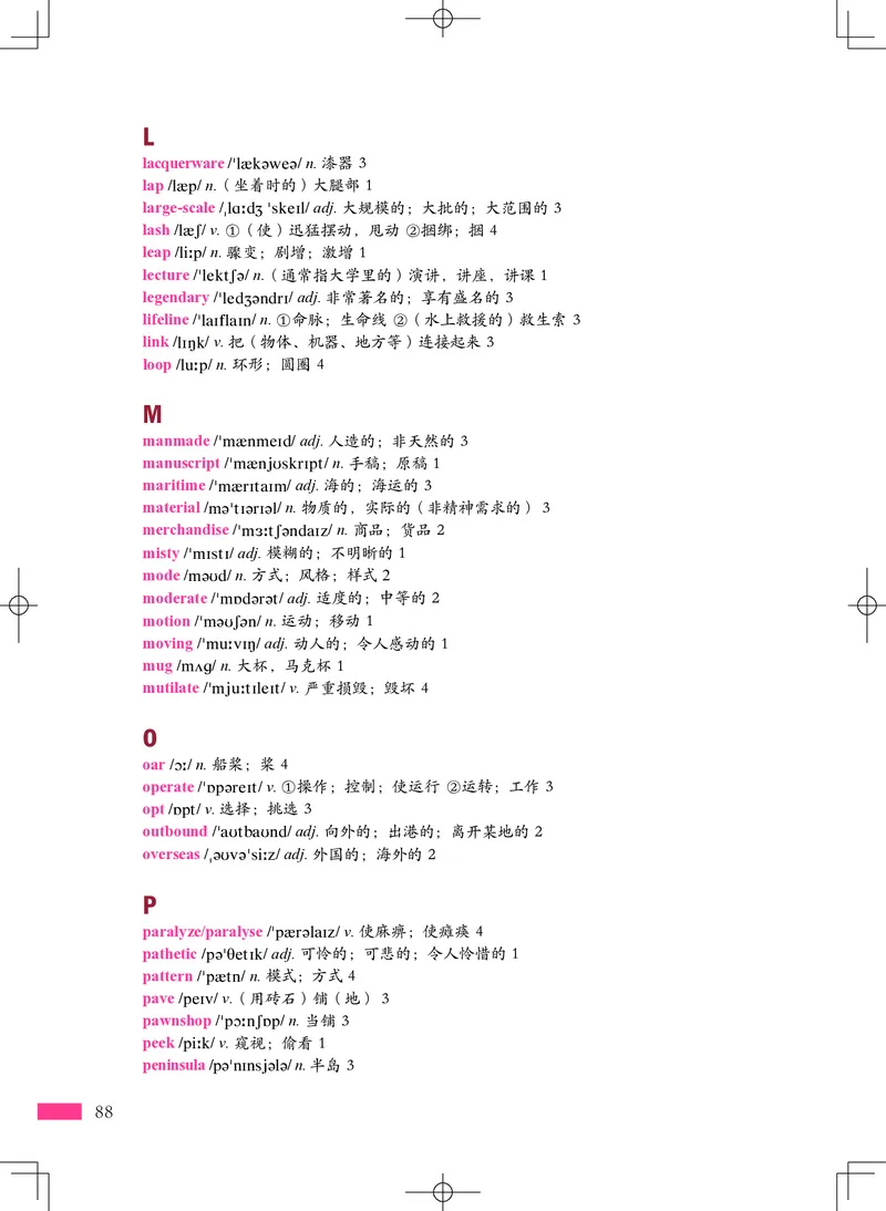沪外教英语选修第四册高清教材_4-教培资料-26年最新资料-同步更新_初中高中教资_03科三专项（进去保存报考的学科即可）_02科三专项（笔记真题思维导图教学设计版本二）