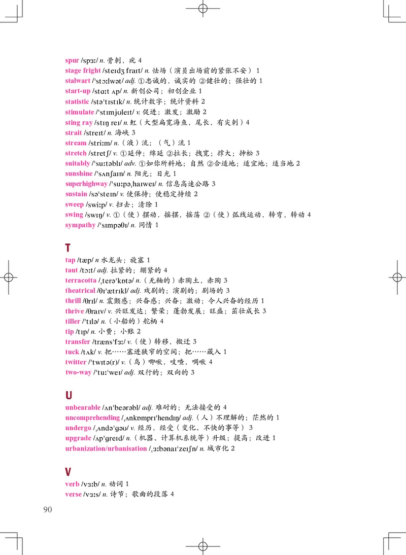 沪外教英语选修第四册高清教材_4-教培资料-26年最新资料-同步更新_初中高中教资_03科三专项（进去保存报考的学科即可）_02科三专项（笔记真题思维导图教学设计版本二）