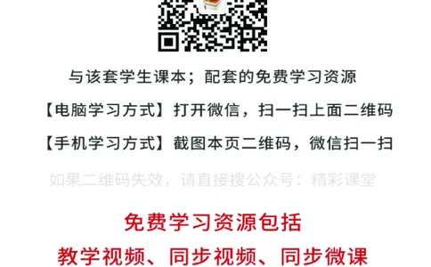 沪外教英语选修第四册高清教材_4-教培资料-26年最新资料-同步更新_初中高中教资_03科三专项（进去保存报考的学科即可）_02科三专项（笔记真题思维导图教学设计版本二）