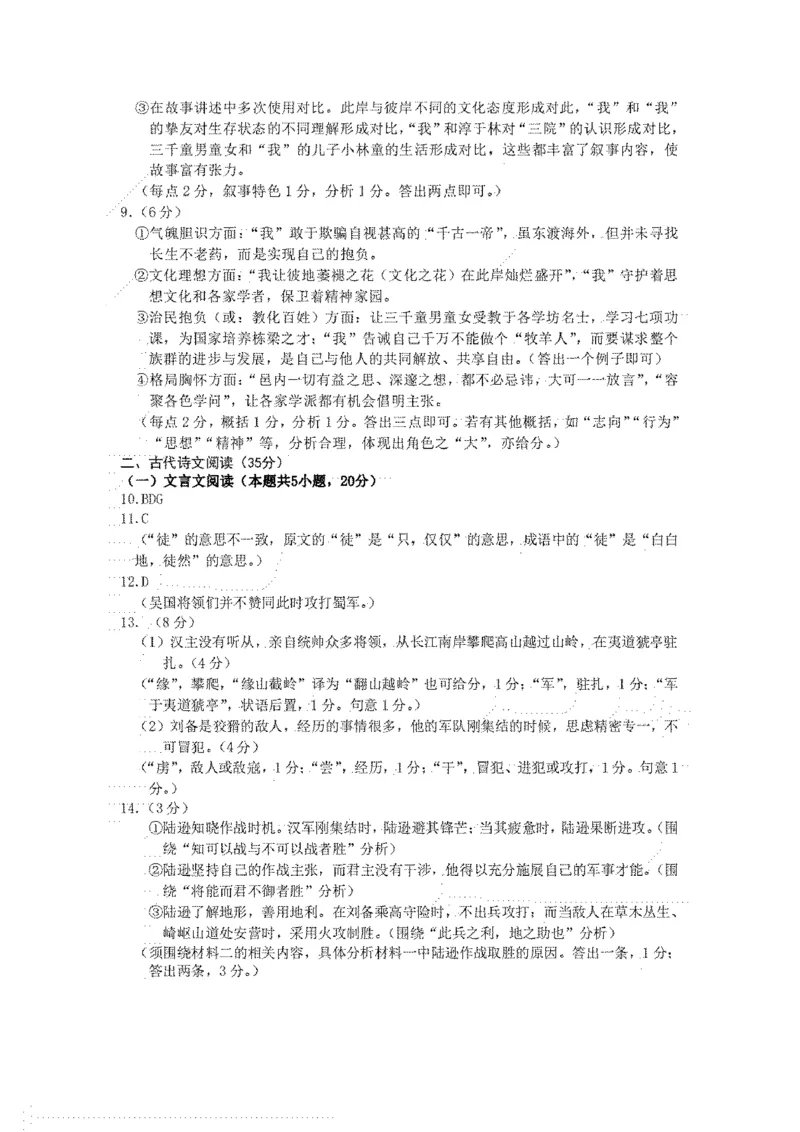 2024届辽宁省沈阳市高中三年级教学质量监测（一）语文答案_2024年1月_01每日更新_12号_2024届辽宁省沈阳市高中三年级教学质量监测（一）